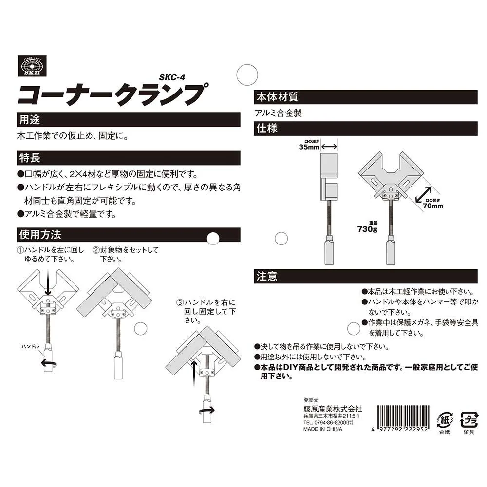 コーナークランプ SKC-4 【直送品】 返品・キャンセル・他商品と同時購入は不可 - Image 7