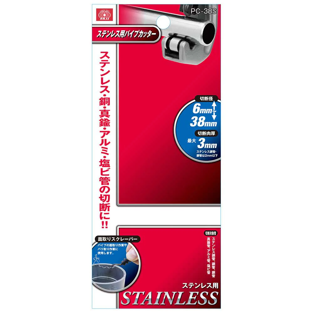 ステンレス用パイプカッター PC-38S 【直送品】 返品・キャンセル・他商品と同時購入は不可 - Image 3