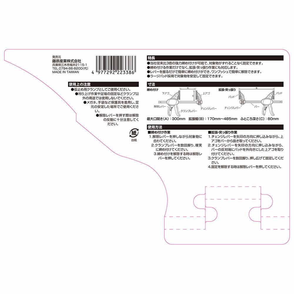 怪力クイックバークランプ SRC-300L 【直送品】 返品・キャンセル・他商品と同時購入は不可 - Image 6