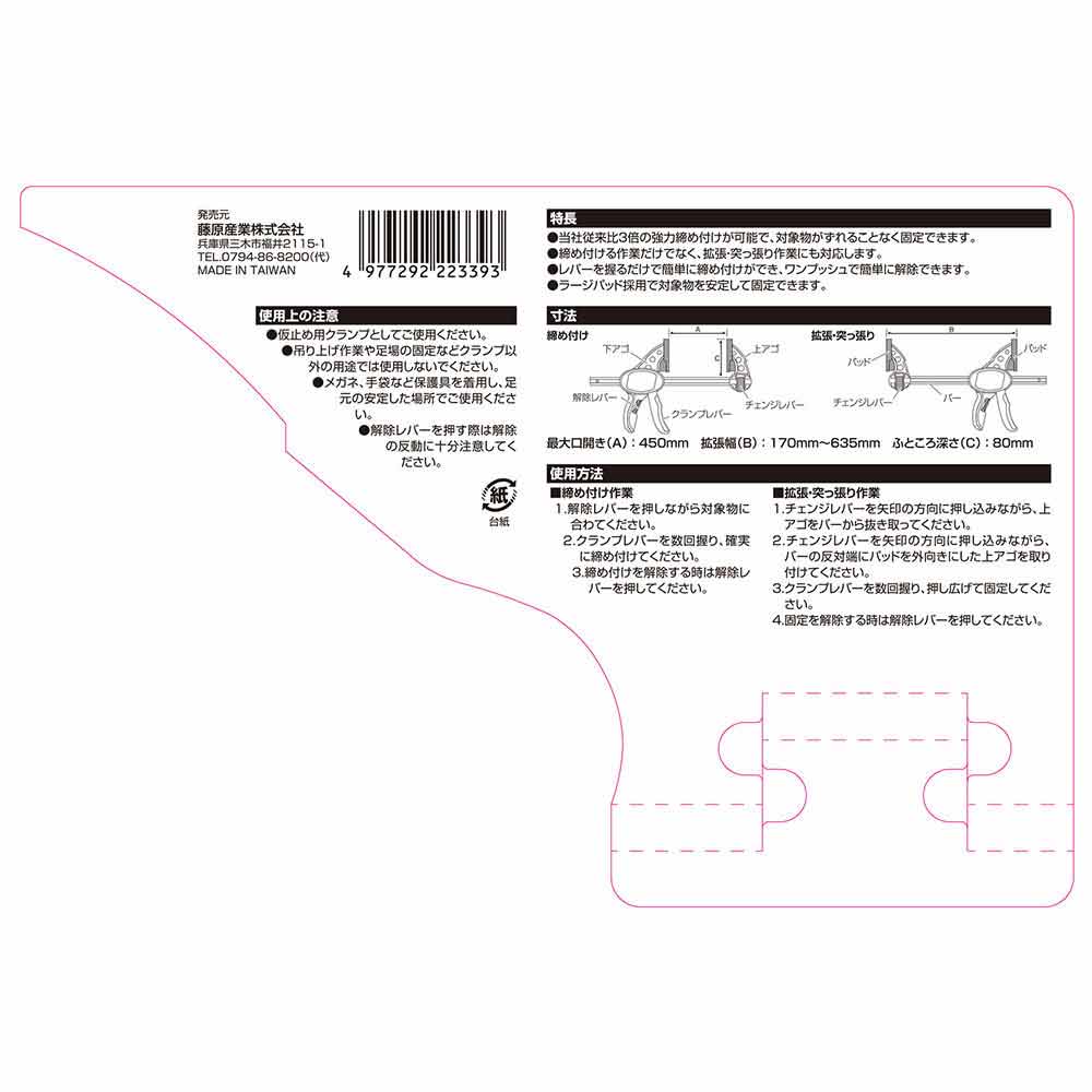 怪力クイックバークランプ SRC-450L 【直送品】 返品・キャンセル・他商品と同時購入は不可 - Image 6