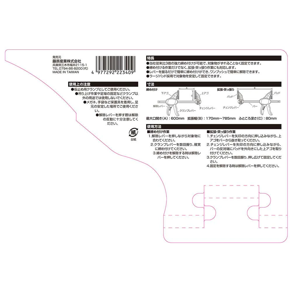 怪力クイックバークランプ SRC-600L 【直送品】 返品・キャンセル・他商品と同時購入は不可 - Image 6