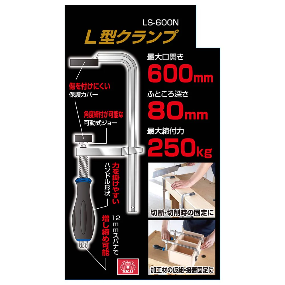 L型クランプ LS-600N 【直送品】 返品・キャンセル・他商品と同時購入は不可 - Image 5