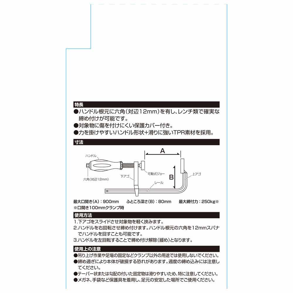 L型クランプ LS-900N 【直送品】 返品・キャンセル・他商品と同時購入は不可 - Image 6