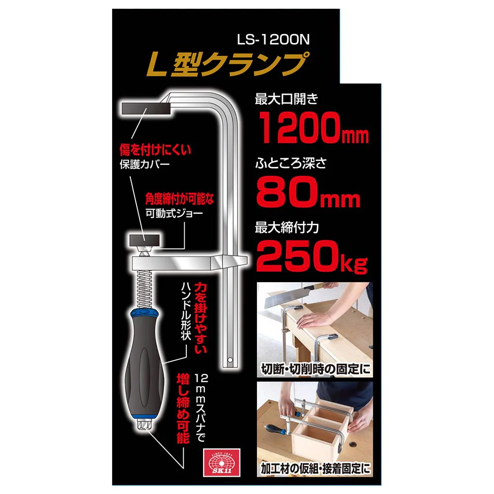 L型クランプ LS-1200N 【直送品】 返品・キャンセル・他商品と同時購入は不可 - Image 5