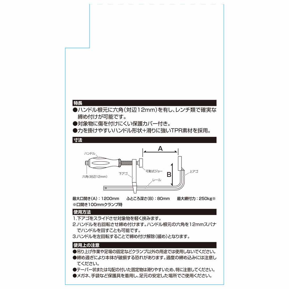 L型クランプ LS-1200N 【直送品】 返品・キャンセル・他商品と同時購入は不可 - Image 6