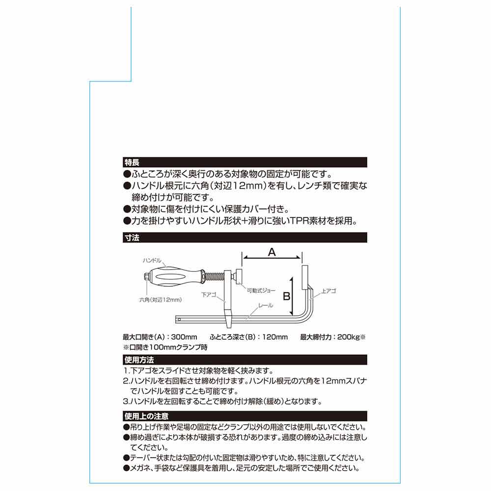 L型クランプ (深型) LSD-300N 【直送品】 返品・キャンセル・他商品と同時購入は不可 - Image 6
