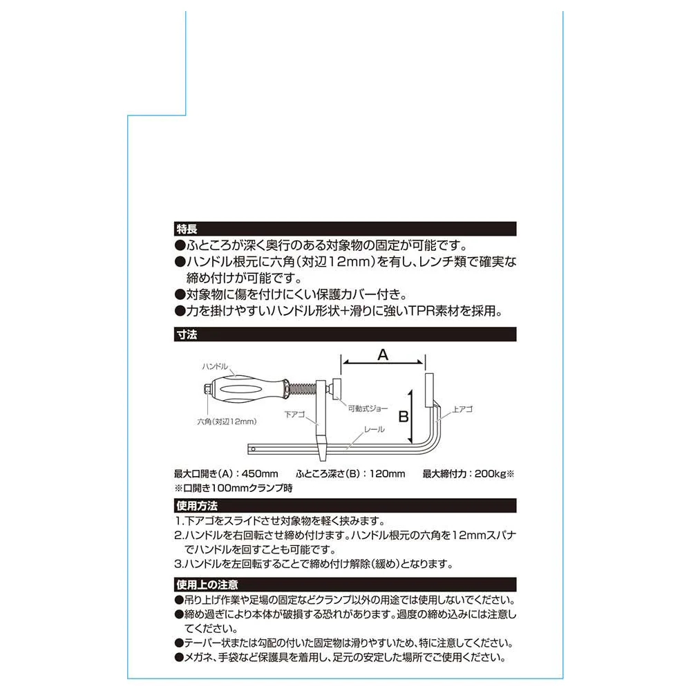 L型クランプ (深型) LSD-450N 【直送品】 返品・キャンセル・他商品と同時購入は不可 - Image 6