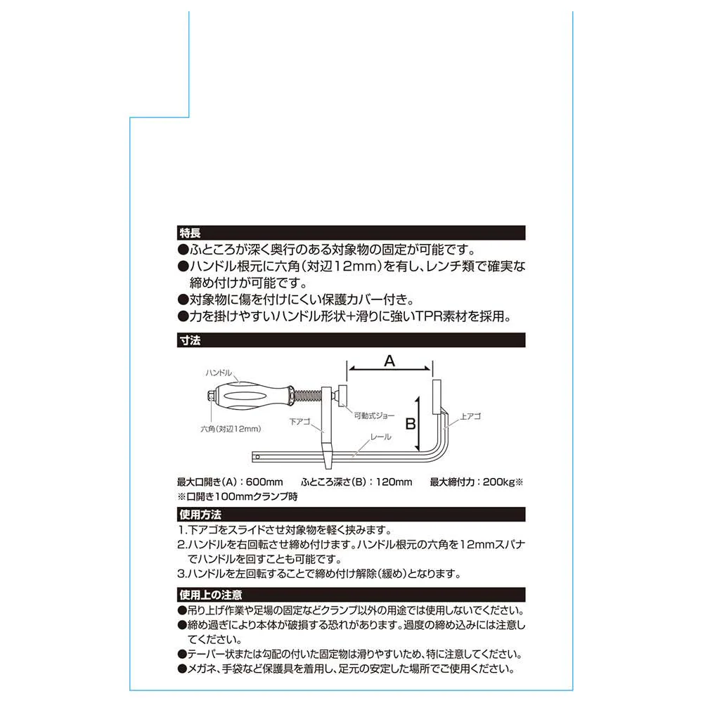 L型クランプ (深型) LSD-600N 【直送品】 返品・キャンセル・他商品と同時購入は不可 - Image 6