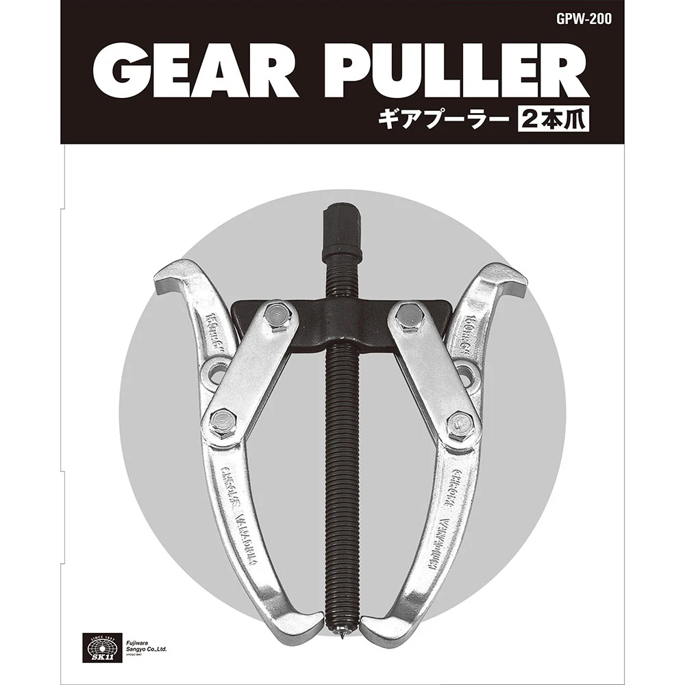 ギアプーラー(2本爪) GPW-200 【直送品】 返品・キャンセル・他商品と同時購入は不可 - Image 3
