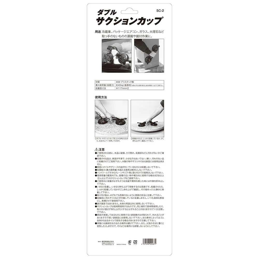 サクションカップ SC-2 【直送品】 返品・キャンセル・他商品と同時購入は不可 - Image 7
