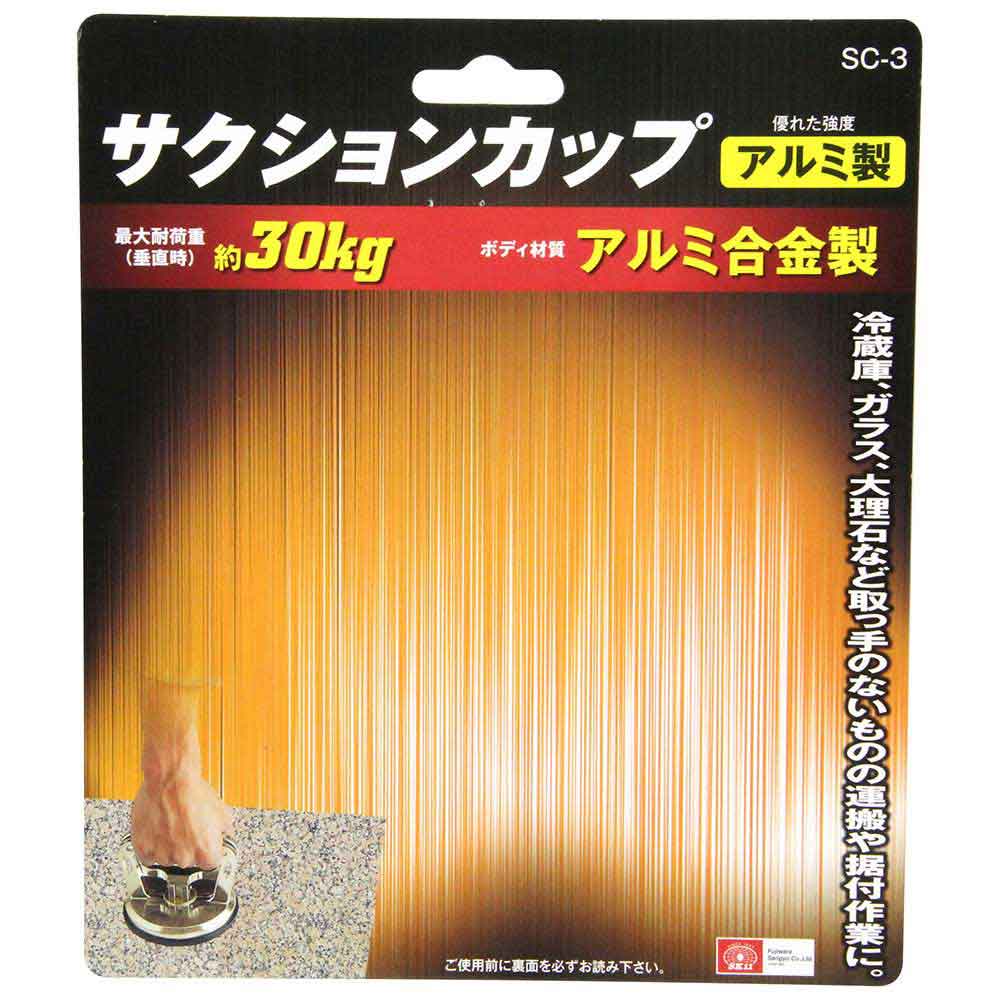 サクションカップ SC-3 【直送品】 返品・キャンセル・他商品と同時購入は不可 - Image 4