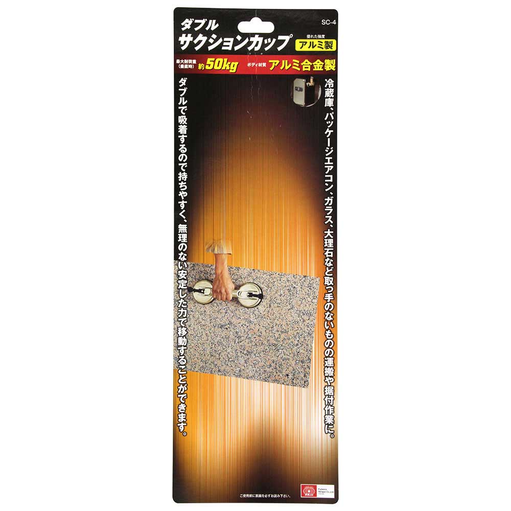ダブルサクションカップ SC-4 【直送品】 返品・キャンセル・他商品と同時購入は不可 - Image 5
