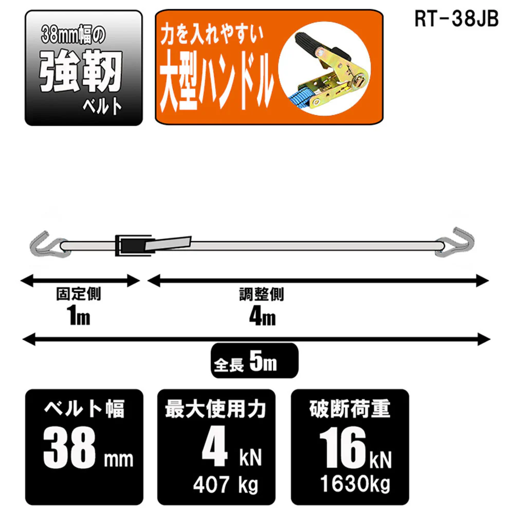 ラチェット式ベルト荷締機 RT-38JB 【直送品】 返品・キャンセル・他商品と同時購入は不可 - Image 7