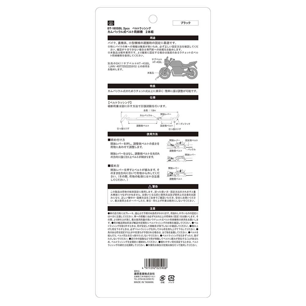 カムバックル式ベルト荷締機 BT-180SBL 2pcs 【直送品】 返品・キャンセル・他商品と同時購入は不可 - Image 11