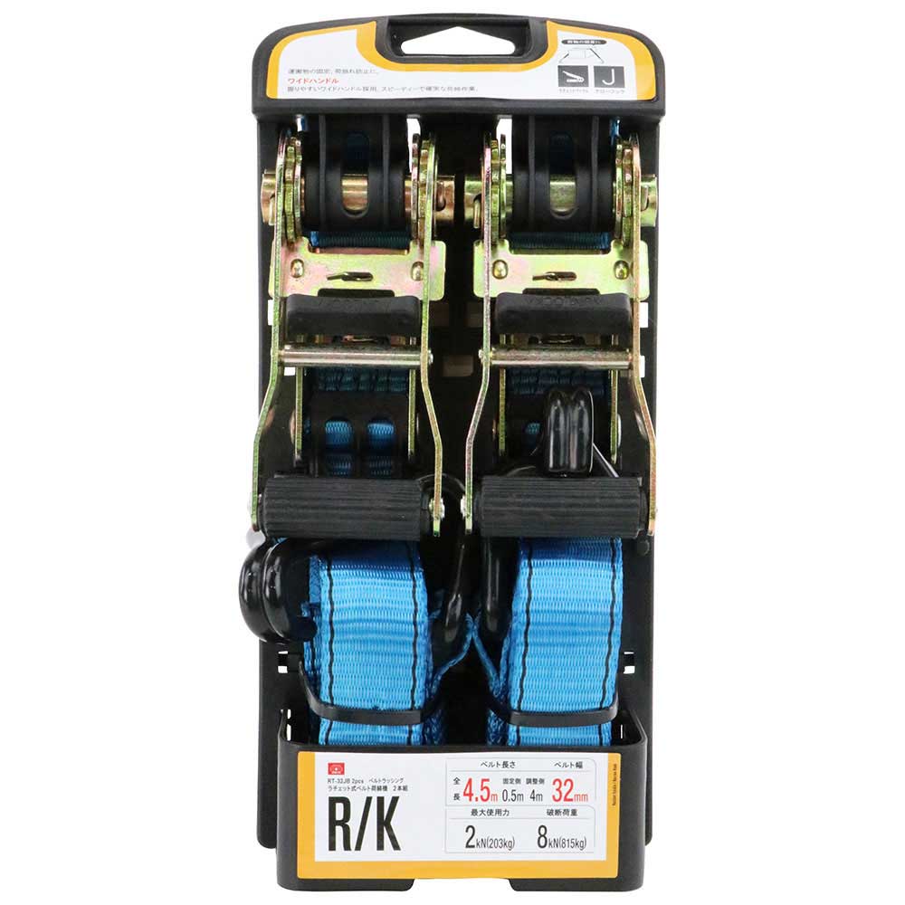 ラチェット式ベルト荷締機 RT-32JB 2pcs 【直送品】 返品・キャンセル・他商品と同時購入は不可 - Image 2