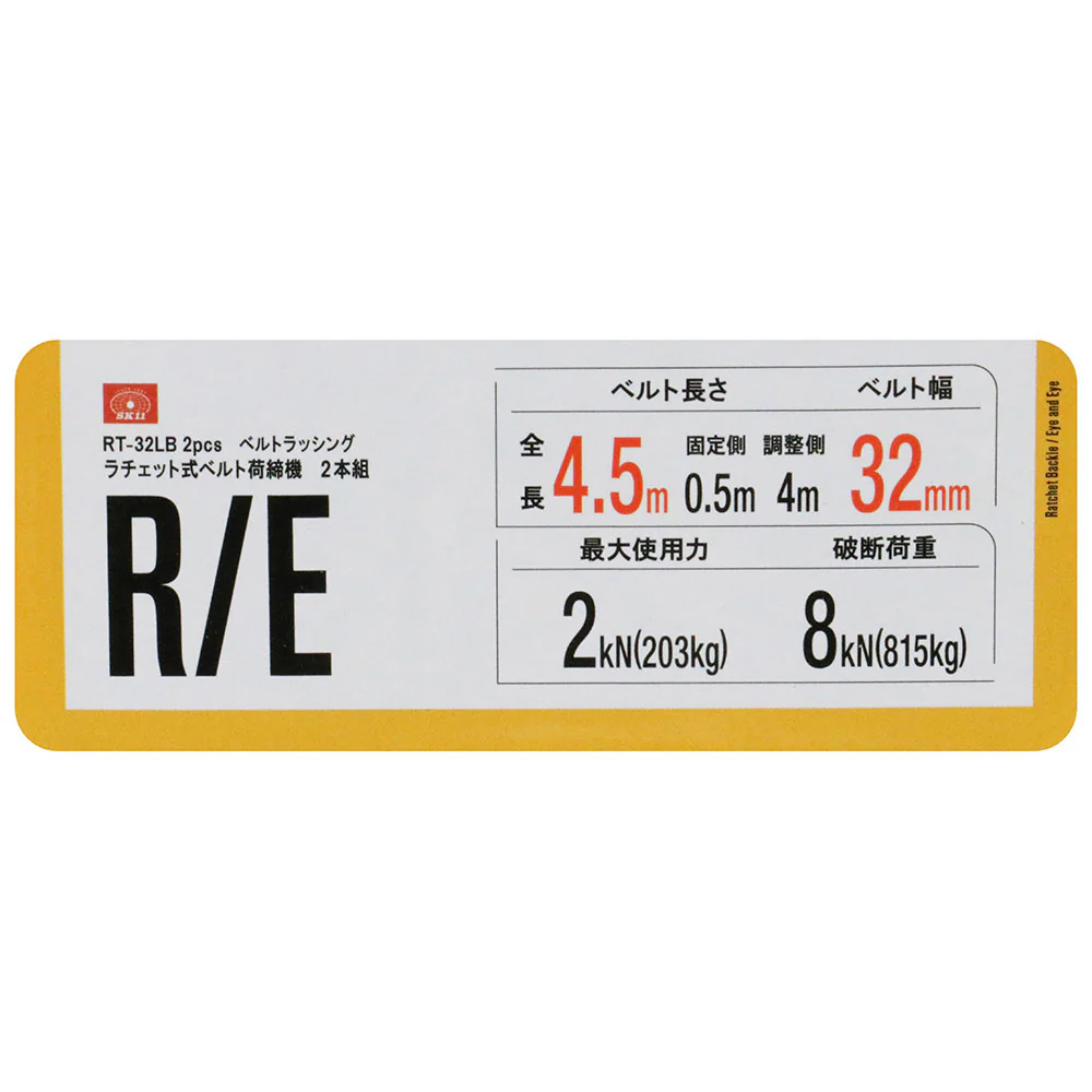 ラチェット式ベルト荷締機 RT-32LB 2pcs 【直送品】 返品・キャンセル・他商品と同時購入は不可 - Image 7