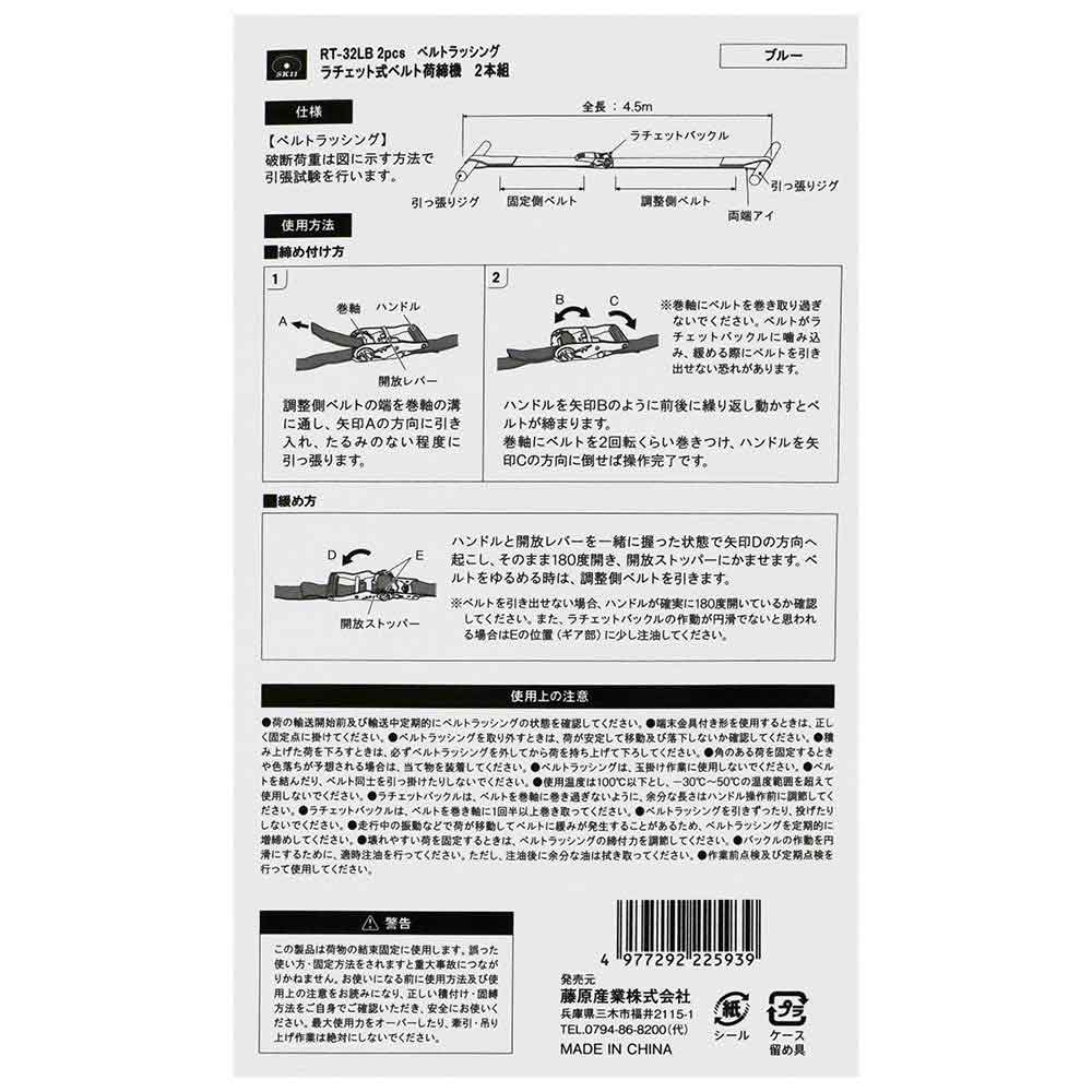 ラチェット式ベルト荷締機 RT-32LB 2pcs 【直送品】 返品・キャンセル・他商品と同時購入は不可 - Image 8