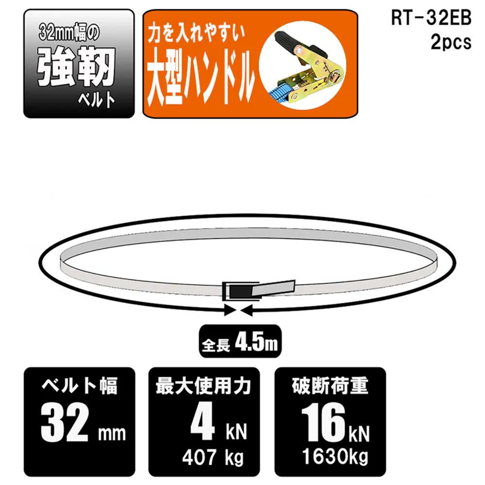 ラチェット式ベルト荷締機 RT-32EB 2pcs 【直送品】 返品・キャンセル・他商品と同時購入は不可 - Image 10
