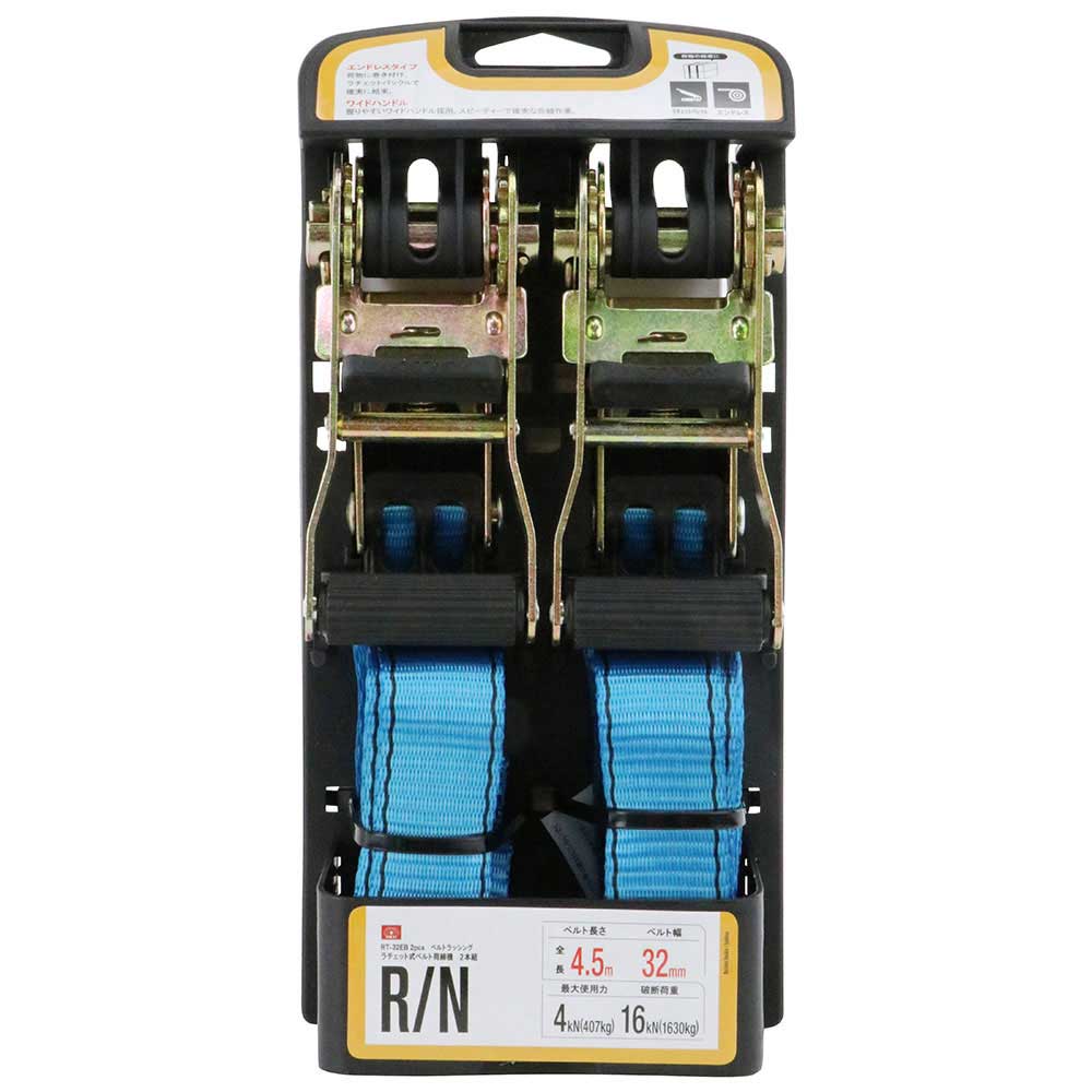 ラチェット式ベルト荷締機 RT-32EB 2pcs 【直送品】 返品・キャンセル・他商品と同時購入は不可 - Image 2