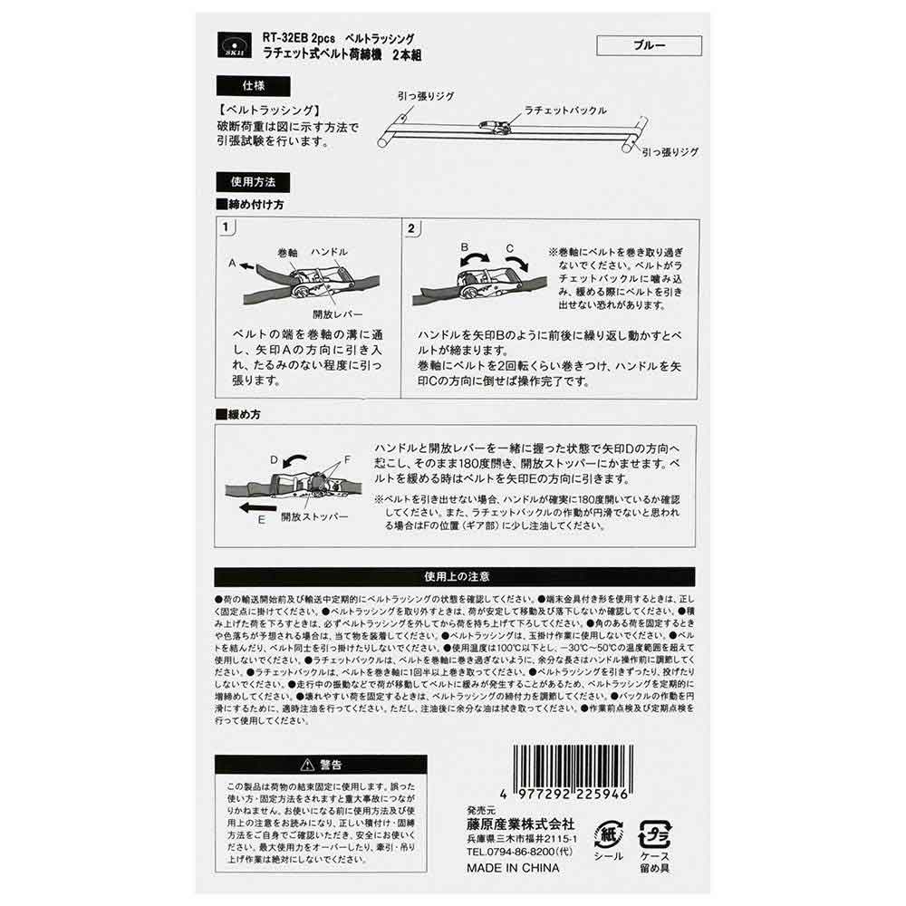 ラチェット式ベルト荷締機 RT-32EB 2pcs 【直送品】 返品・キャンセル・他商品と同時購入は不可 - Image 8