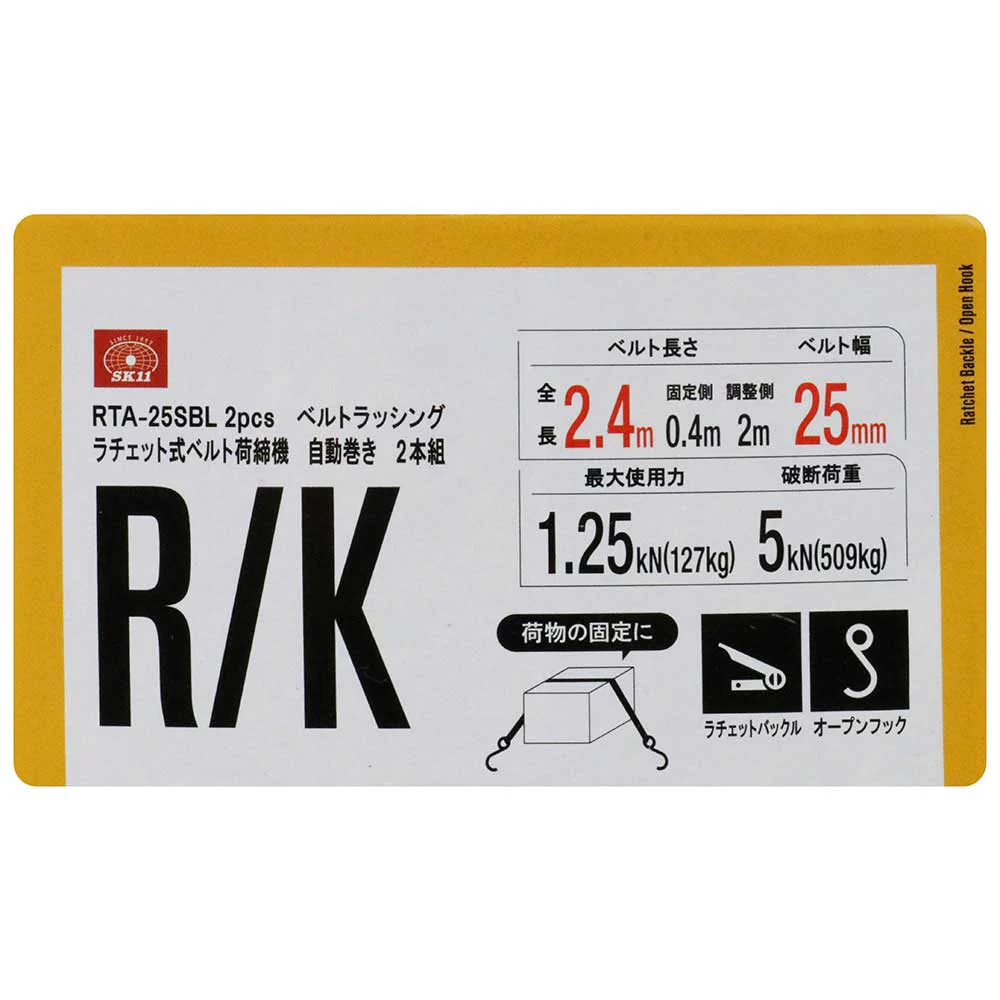 ラチェット式荷締機 自動巻 RTA-25SBL 2pcs 【直送品】 返品・キャンセル・他商品と同時購入は不可 - Image 7