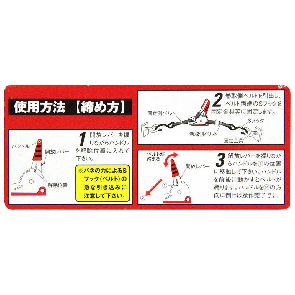 ラチェット式荷締機 自動巻 RTA-25SBL 2pcs 【直送品】 返品・キャンセル・他商品と同時購入は不可 - Image 9