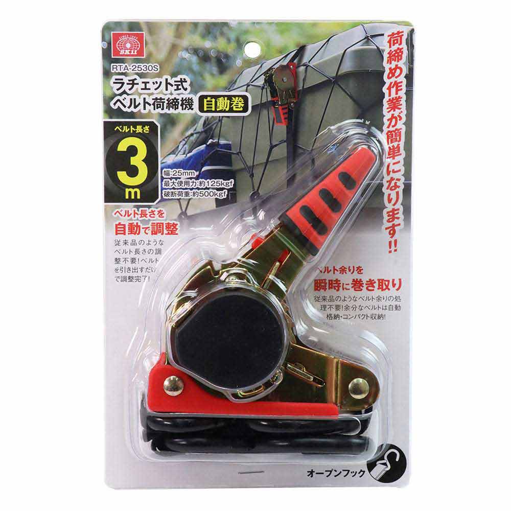 ラチェット式荷締機自動巻 RTA-2530S 【直送品】 返品・キャンセル・他商品と同時購入は不可 - Image 2