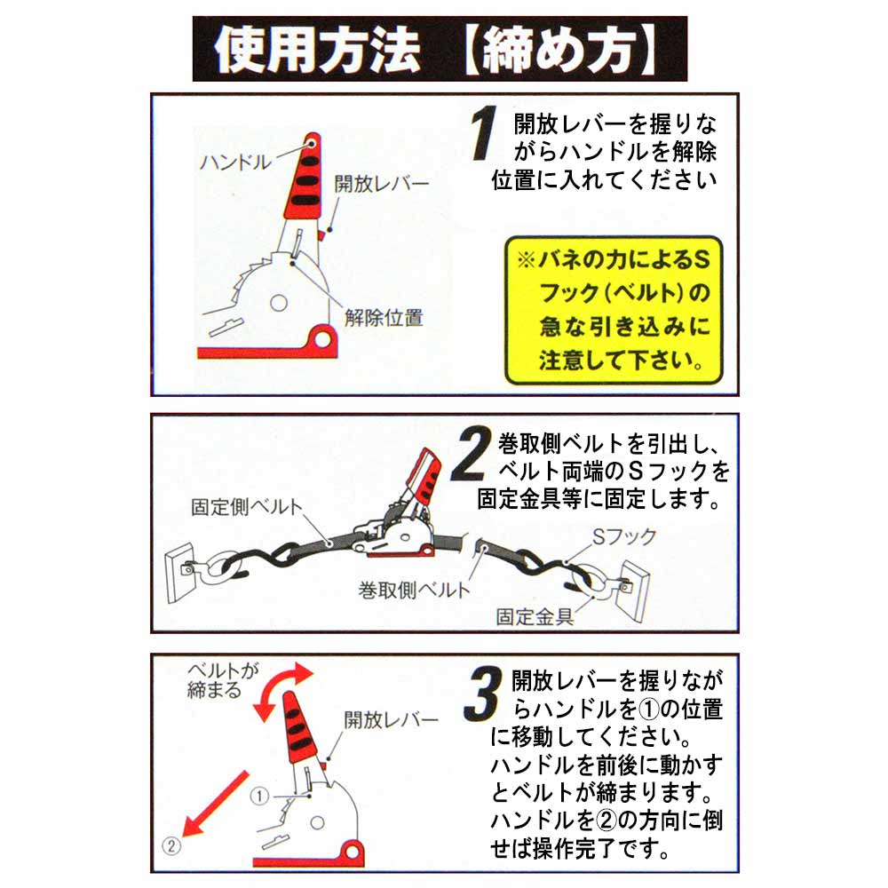 ラチェット式荷締機自動巻 RTA-2530S 【直送品】 返品・キャンセル・他商品と同時購入は不可 - Image 9