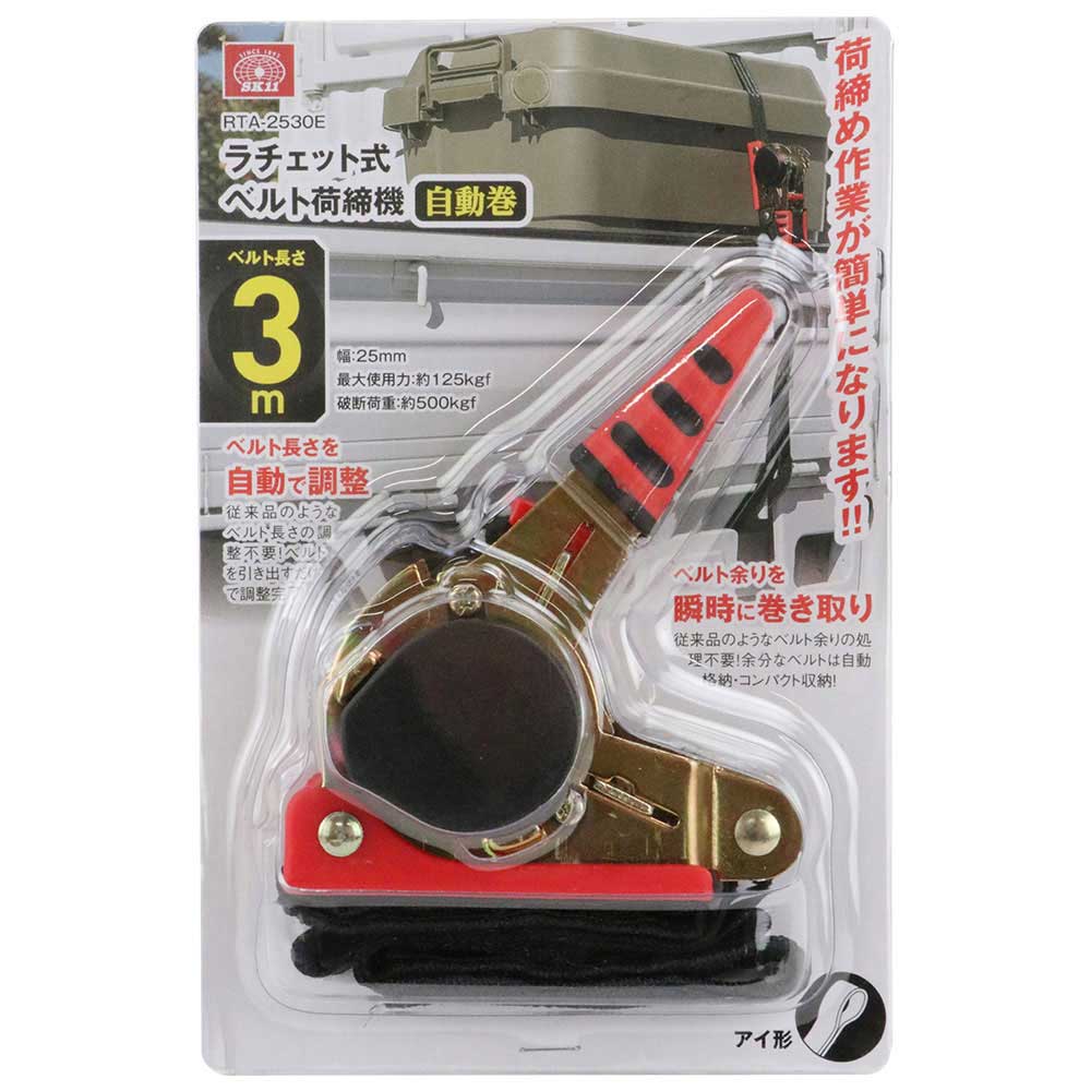 ラチェット式荷締機自動巻 RTA-2530E 【直送品】 返品・キャンセル・他商品と同時購入は不可 - Image 2