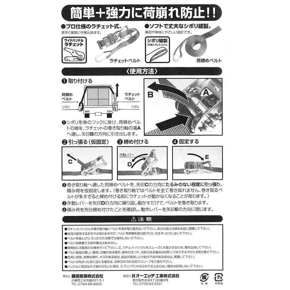 軽.小型貨物用ベルト荷締機 FOH-300L 【直送品】 返品・キャンセル・他商品と同時購入は不可 - Image 3