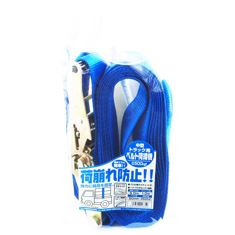 中型トラック用ベルト荷締機 FOH-600L 【直送品】 返品・キャンセル・他商品と同時購入は不可 - Image 2