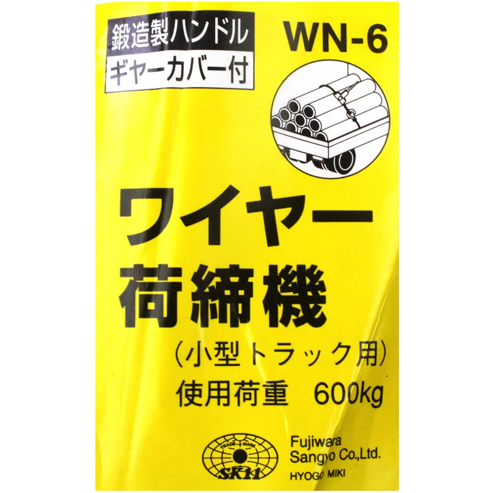 ワイヤー荷締機 WN-6 【直送品】 返品・キャンセル・他商品と同時購入は不可 - Image 3