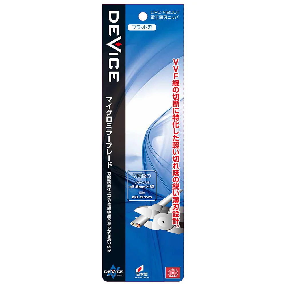 電工薄刃ニッパ DVC-N200T 【直送品】 返品・キャンセル・他商品と同時購入は不可 - Image 7