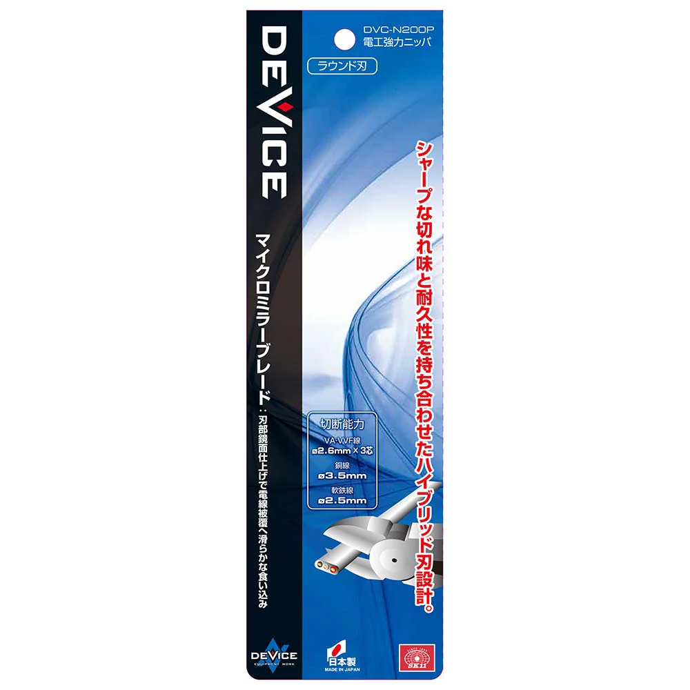 電工強力ニッパ DVC-N200P 【直送品】 返品・キャンセル・他商品と同時購入は不可 - Image 7