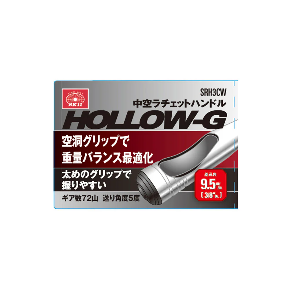 中空ラチェットハンドル SRH3CW 【直送品】 返品・キャンセル・他商品と同時購入は不可 - Image 4
