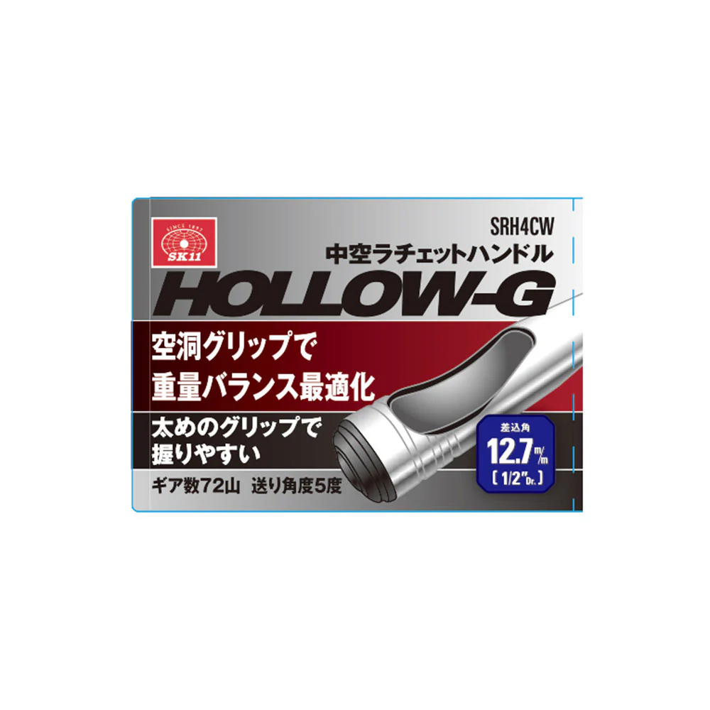 中空ラチェットハンドル SRH4CW 【直送品】 返品・キャンセル・他商品と同時購入は不可 - Image 4