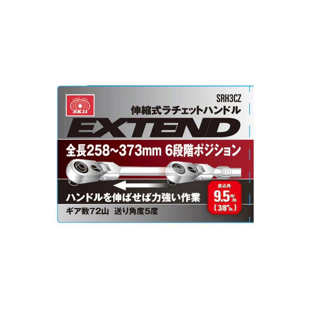 伸縮式ラチェットハンドル SRH3CZ 【直送品】 返品・キャンセル・他商品と同時購入は不可 - Image 6