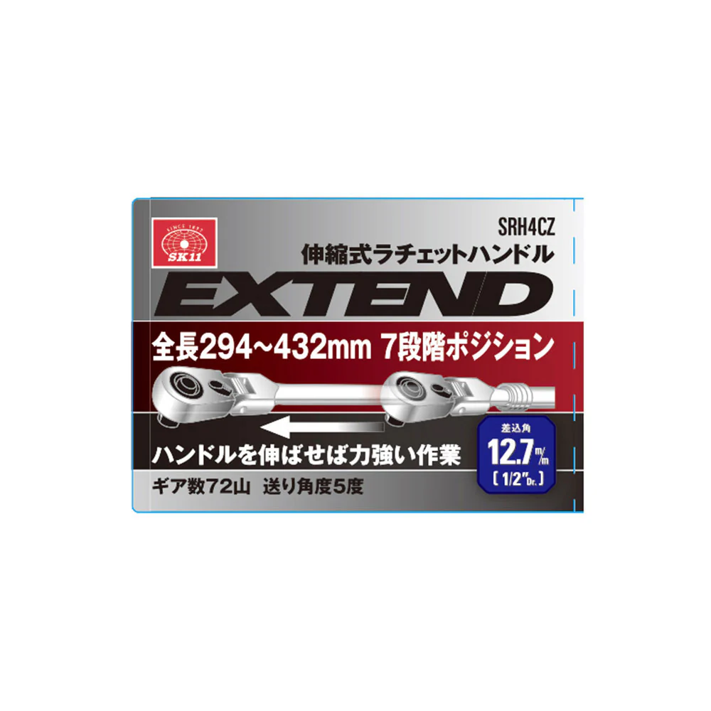 伸縮式ラチェットハンドル SRH4CZ 【直送品】 返品・キャンセル・他商品と同時購入は不可 - Image 5