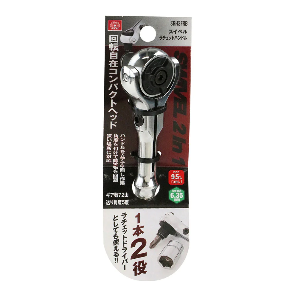 スイベルラチェットハンドル SRH3FRB 【直送品】 返品・キャンセル・他商品と同時購入は不可 - Image 2