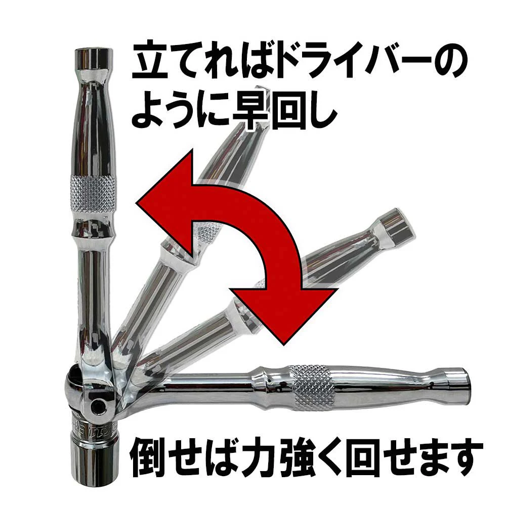 スイベルラチェットハンドル SRH3FRB 【直送品】 返品・キャンセル・他商品と同時購入は不可 - Image 4