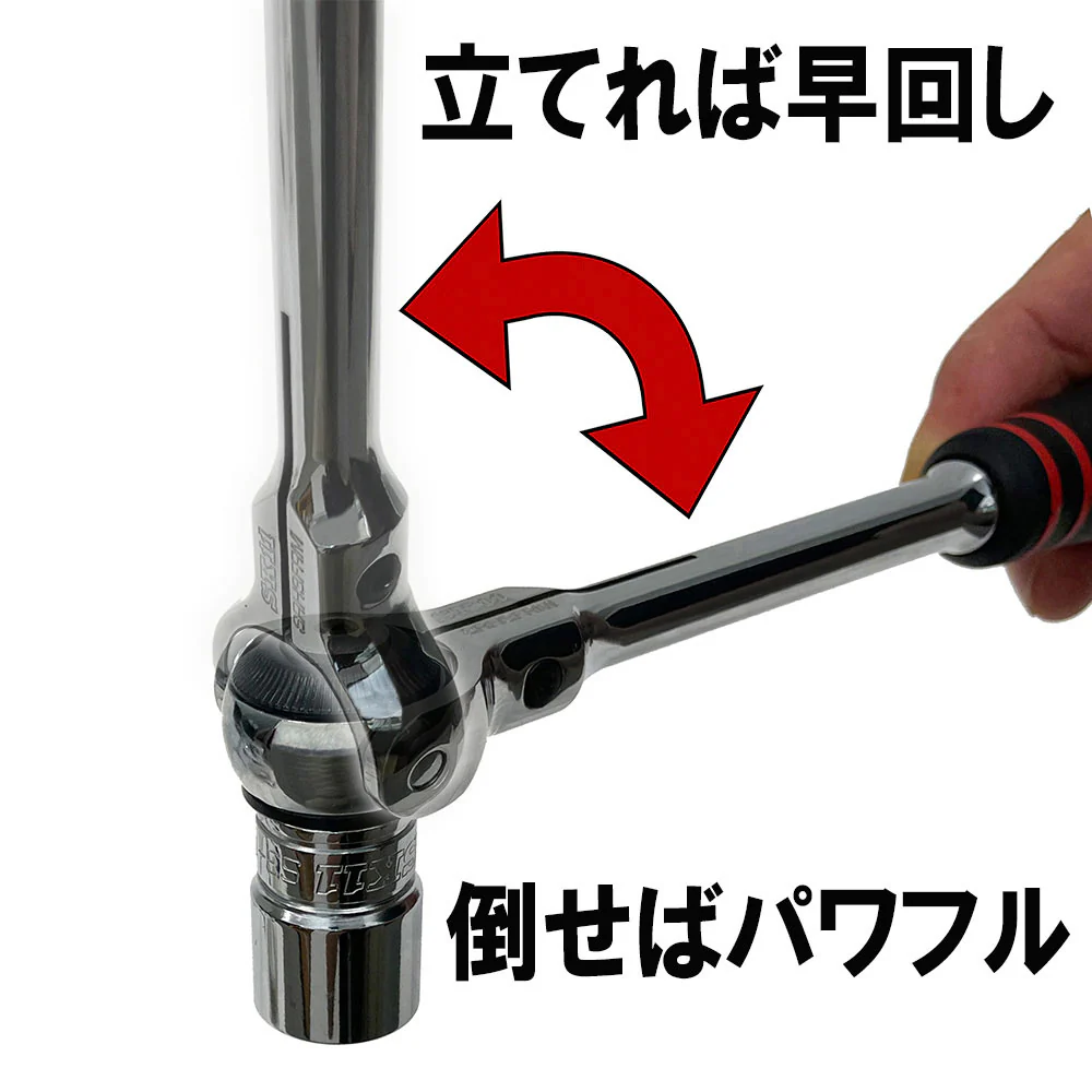 スイベルラチェットハンドル SRH3FRM 【直送品】 返品・キャンセル・他商品と同時購入は不可 - Image 3