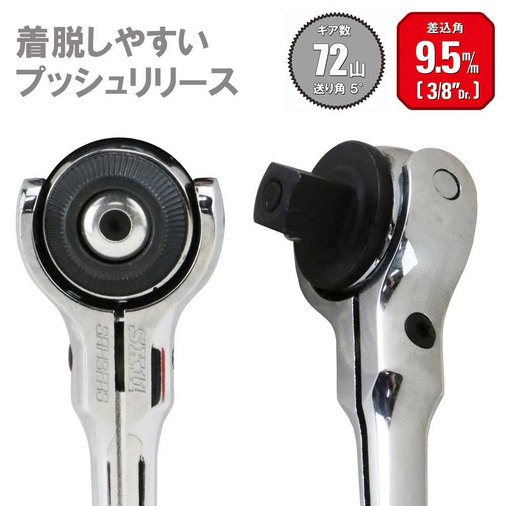 スイベルラチェットハンドル SRH3FRS 【直送品】 返品・キャンセル・他商品と同時購入は不可 - Image 5