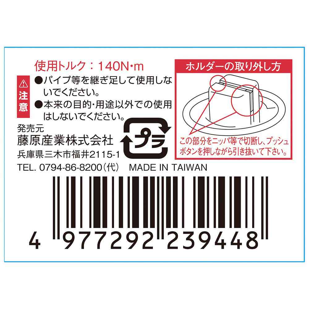 スイベルラチェットハンドル SRH3FRS 【直送品】 返品・キャンセル・他商品と同時購入は不可 - Image 8