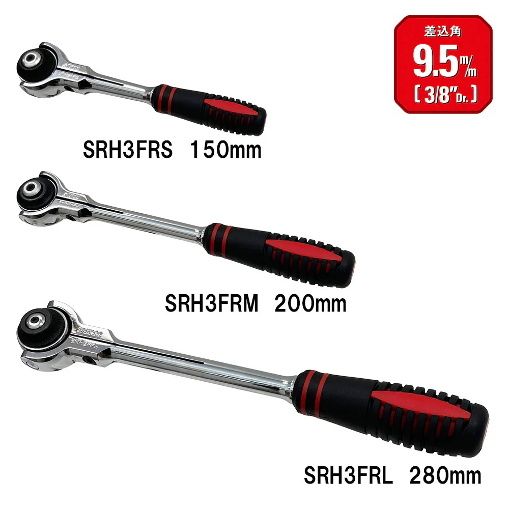 スイベルラチェットハンドル SRH3FRS 【直送品】 返品・キャンセル・他商品と同時購入は不可 - Image 9