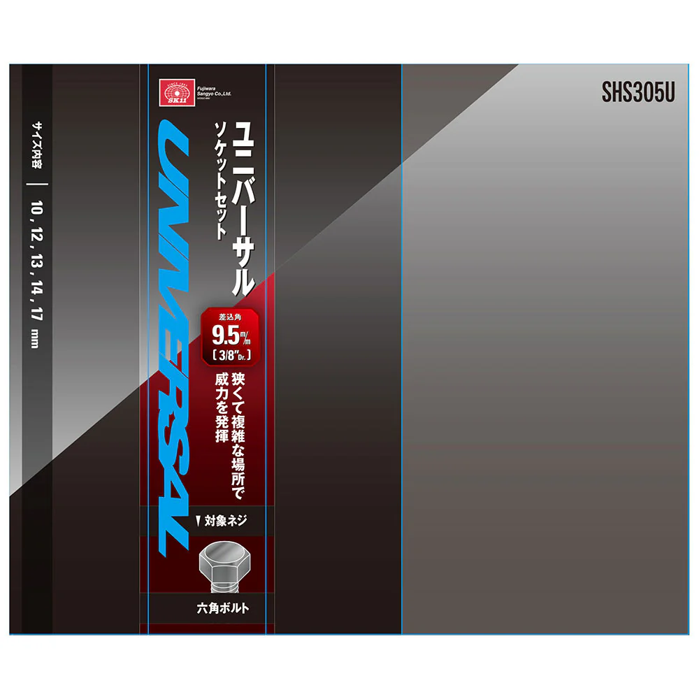 ユニバーサルソケットセット SHS305U 【直送品】 返品・キャンセル・他商品と同時購入は不可 - Image 3