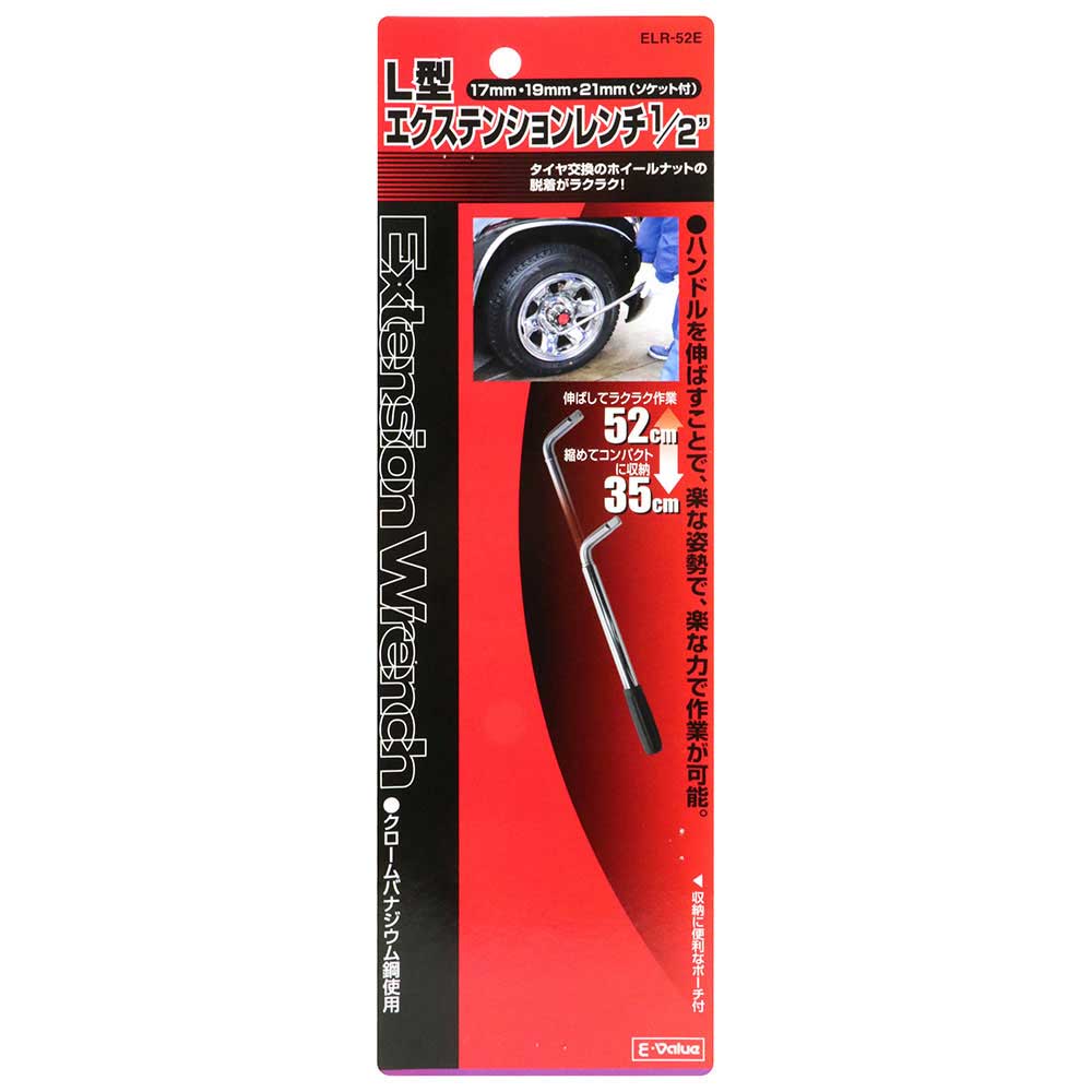 L型エクステンションレンチ ELR-52E 【直送品】 返品・キャンセル・他商品と同時購入は不可 - Image 3