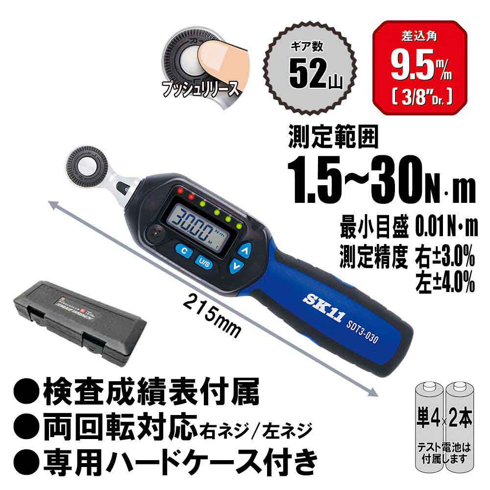 デジタルトルクレンチ SDT3-030 【直送品】 返品・キャンセル・他商品と同時購入は不可 - Image 5
