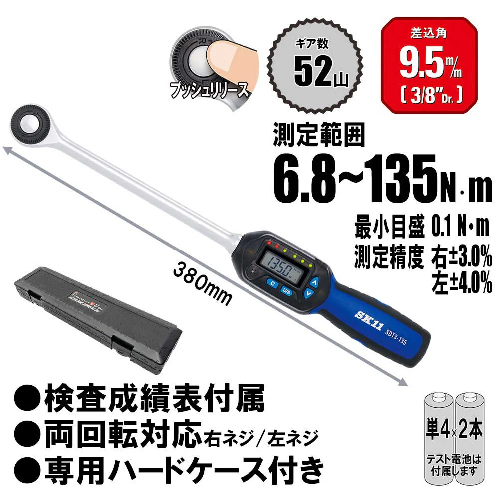 デジタルトルクレンチ SDT3-135 【直送品】 返品・キャンセル・他商品と同時購入は不可 - Image 5