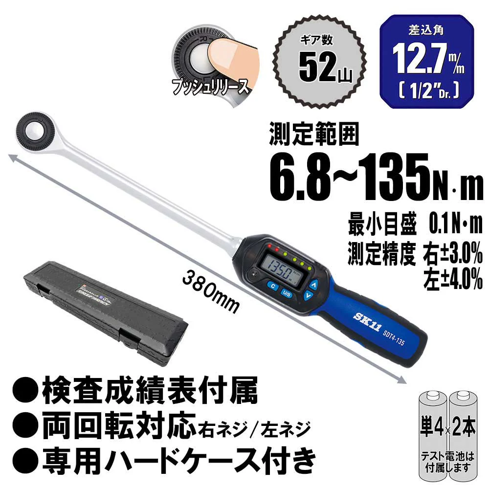 デジタルトルクレンチ SDT4-135 【直送品】 返品・キャンセル・他商品と同時購入は不可 - Image 7