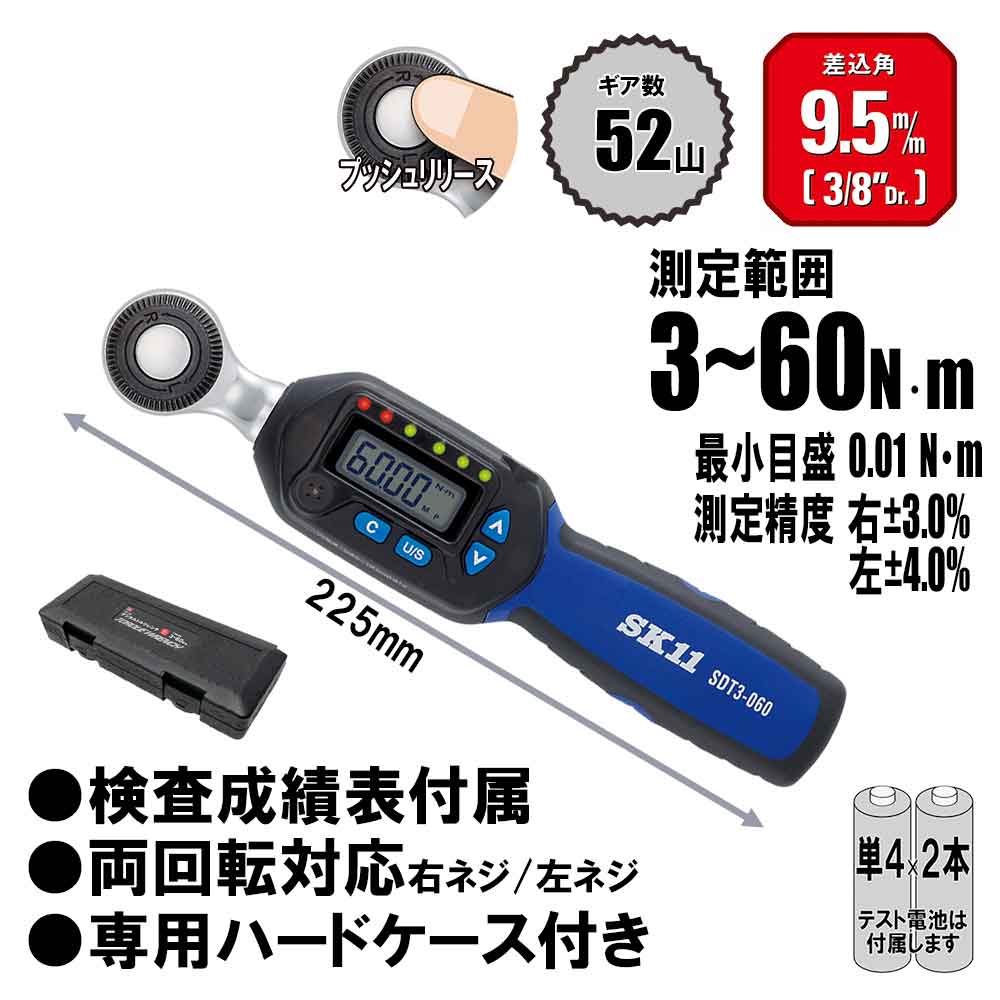デジタルトルクレンチ SDT3-060 【直送品】 返品・キャンセル・他商品と同時購入は不可 - Image 8